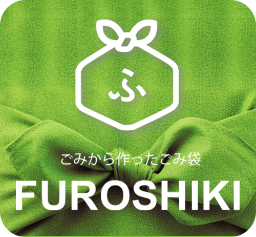 ごみから作ったごみ袋 FUROSHIKI